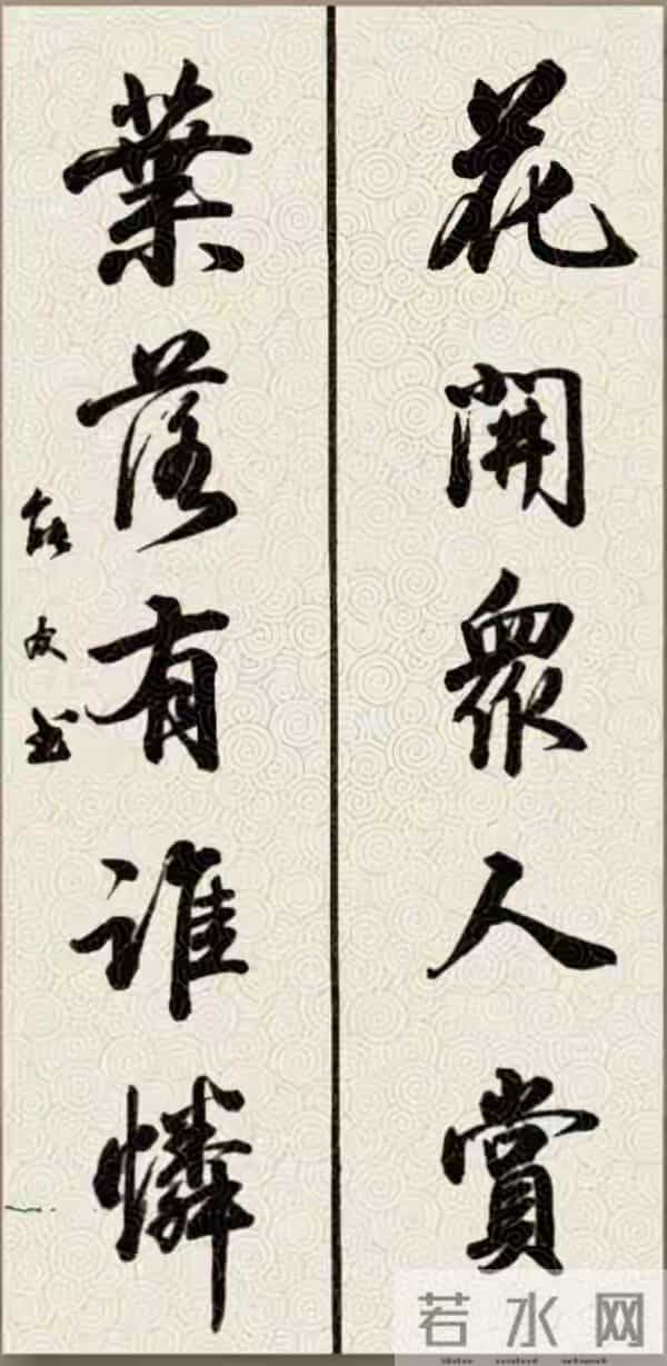 对联书法居然能这么绝?笔笔见风骨,一眼沦陷到窒息!