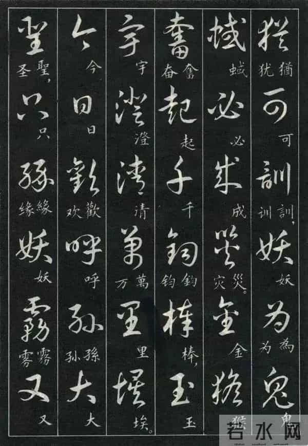 经典诗词+标准草书的对照珍藏版,这才是中式浪漫的天花板!