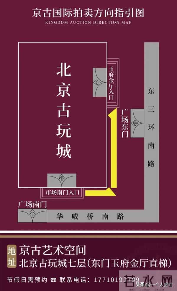 流传有序的元末至明洪武 青花云龙纹玉壶春瓶｜京古2025秋拍
