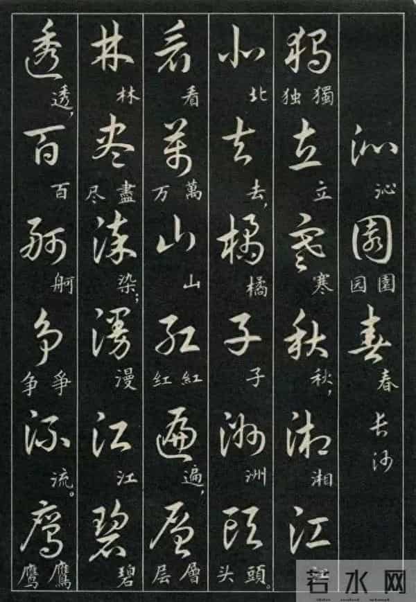 经典诗词+标准草书的对照珍藏版,这才是中式浪漫的天花板!