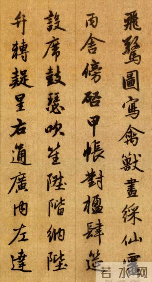 自唐以后,集书法之大成者赵孟頫《行书千字文》:堪称一本活教材