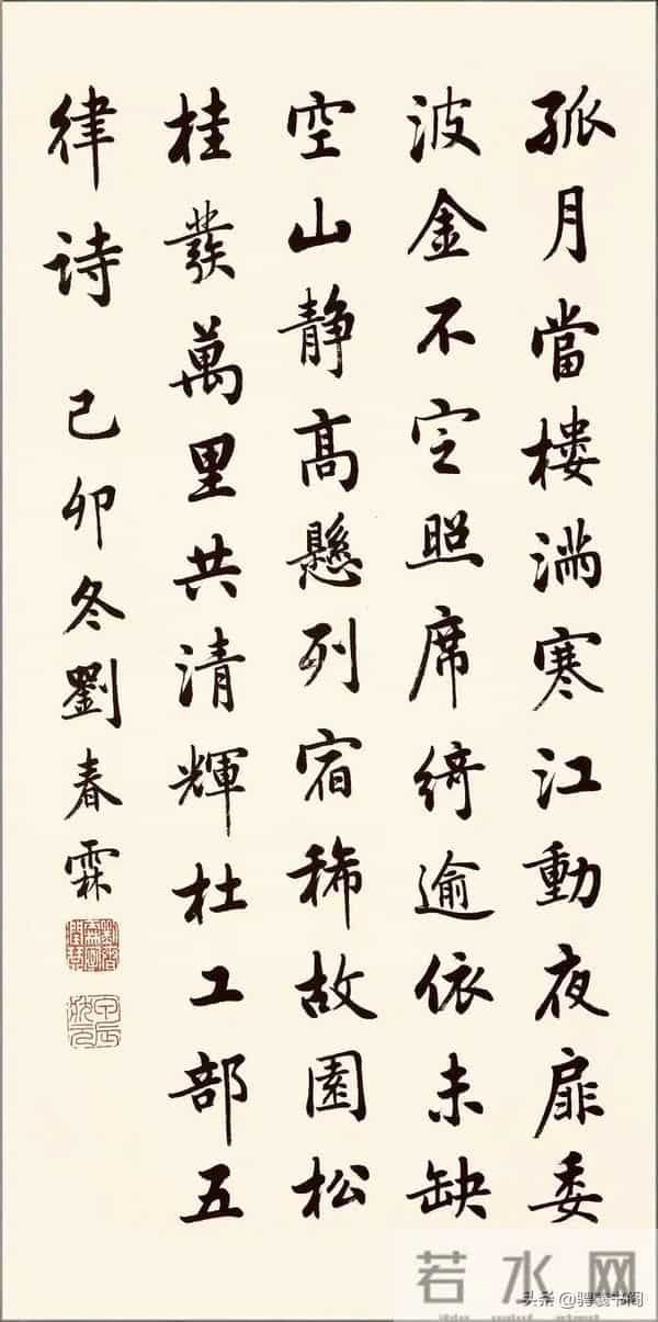 末代状元刘春霖书法