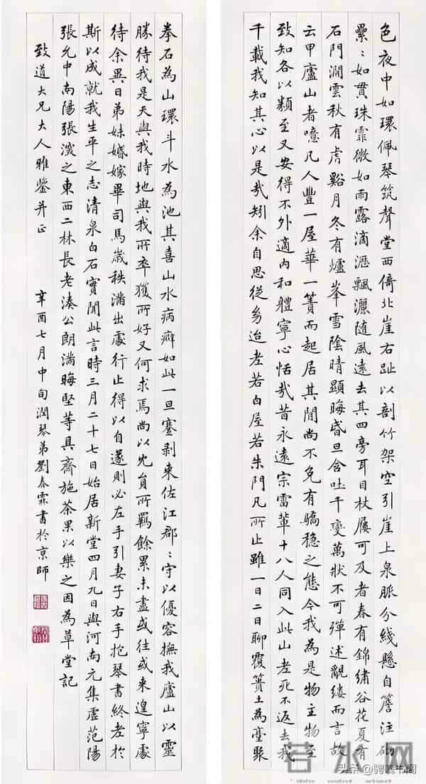 末代状元刘春霖书法