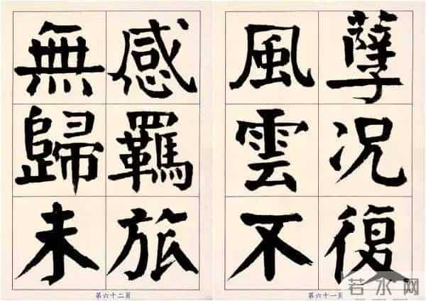 颜体字写成啥样才是好的？这位书法家的字，给了我们很好的启发