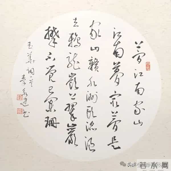 行书作品欣赏,风姿多变、凤泊鸾漂