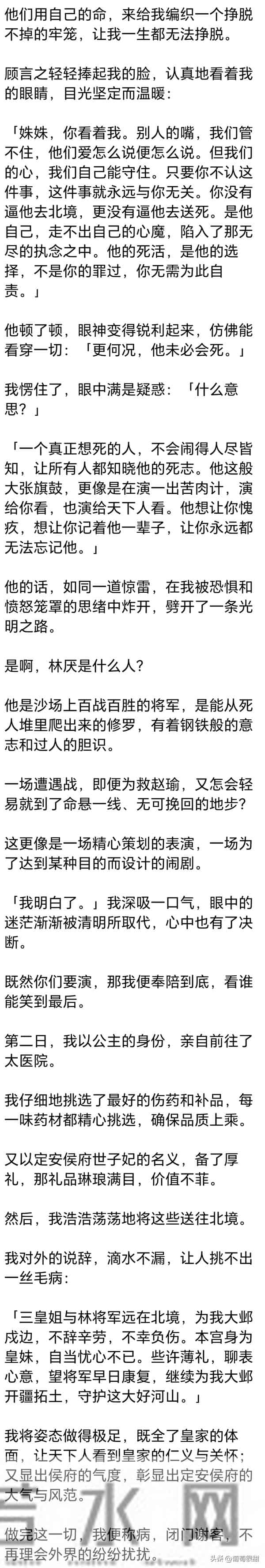 (完) 我被迫嫁给了他,他满心怨怼,怪我害得皇姐远赴北狄和亲