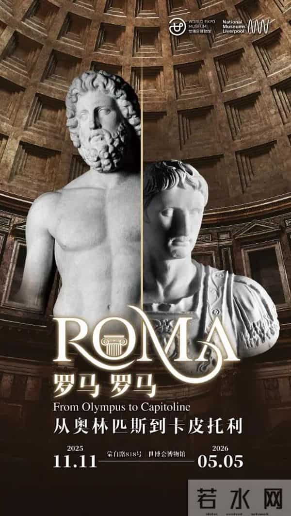 顶流大馆,都来上海了→