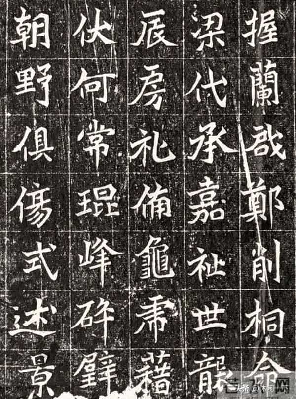 这块墓志的字,像极了你在职场的样子:表面方正,暗里藏锋