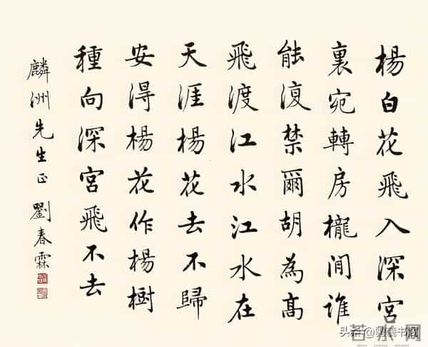 末代状元刘春霖书法