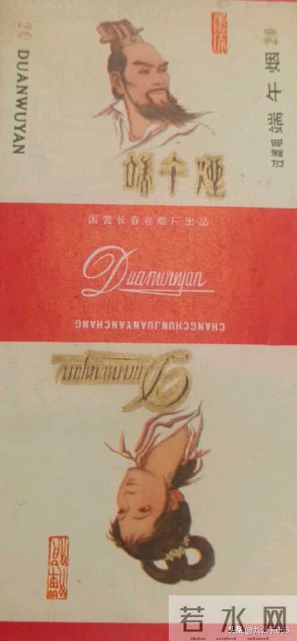 长春卷烟厂的那些老品牌香烟,金葫芦在列