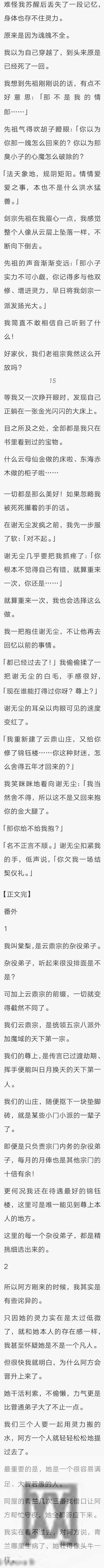 完结:好好看,文笔也很棒,意犹未尽啊!