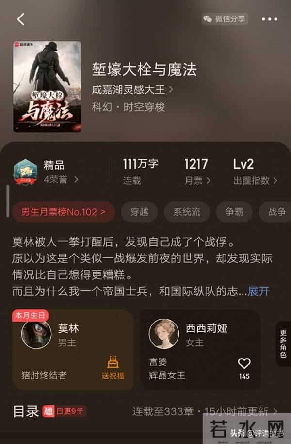 网文：科幻最新万订神作，无介绍不喜勿入。