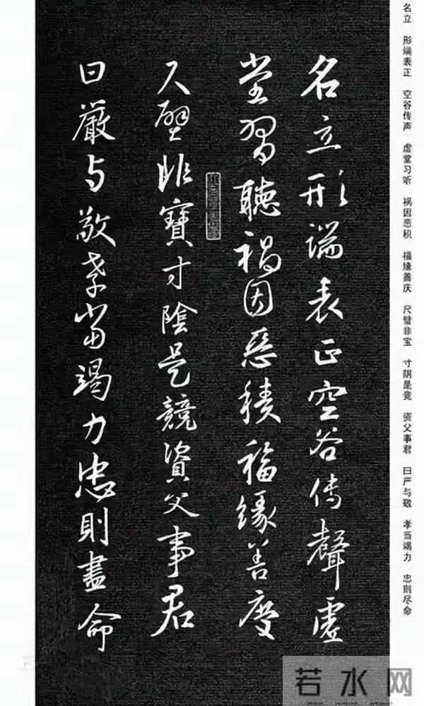 墨韵千年,王羲之《千字文》藏着书法的至高浪漫!