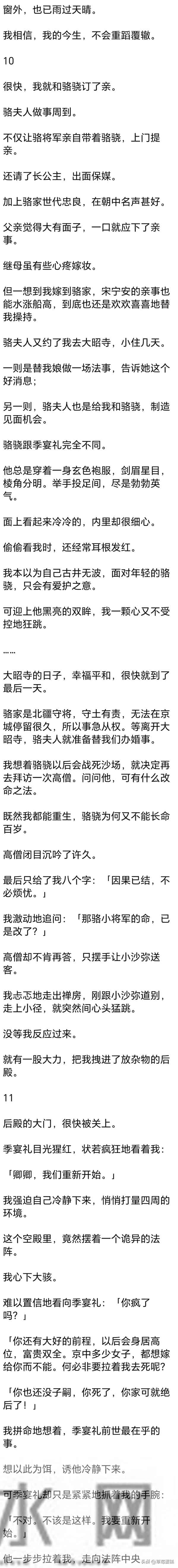 (完) 他把我唯一的孩子,交给他寡嫂抚养, 从此孩子不肯叫我娘