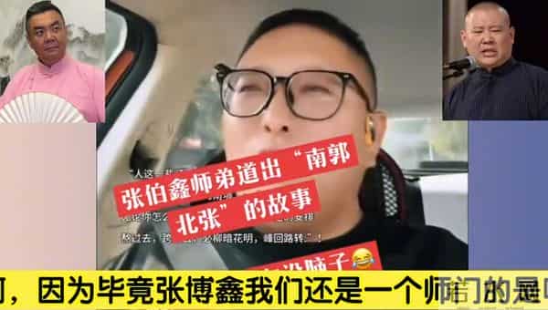 张伯鑫师弟的败因大揭秘:太扎心,不服不行!