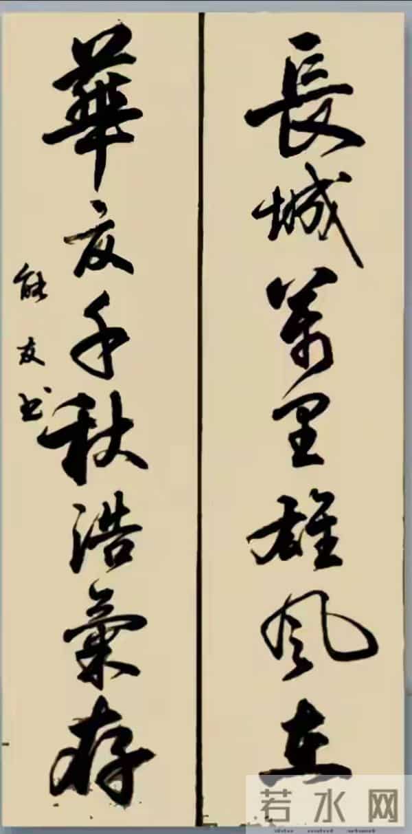 对联书法居然能这么绝?笔笔见风骨,一眼沦陷到窒息!