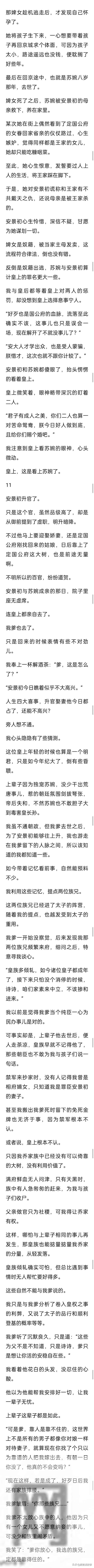 (完结)夫君的白月光，被毒酒赐死那天，他也自缢留下一句死亦同日
