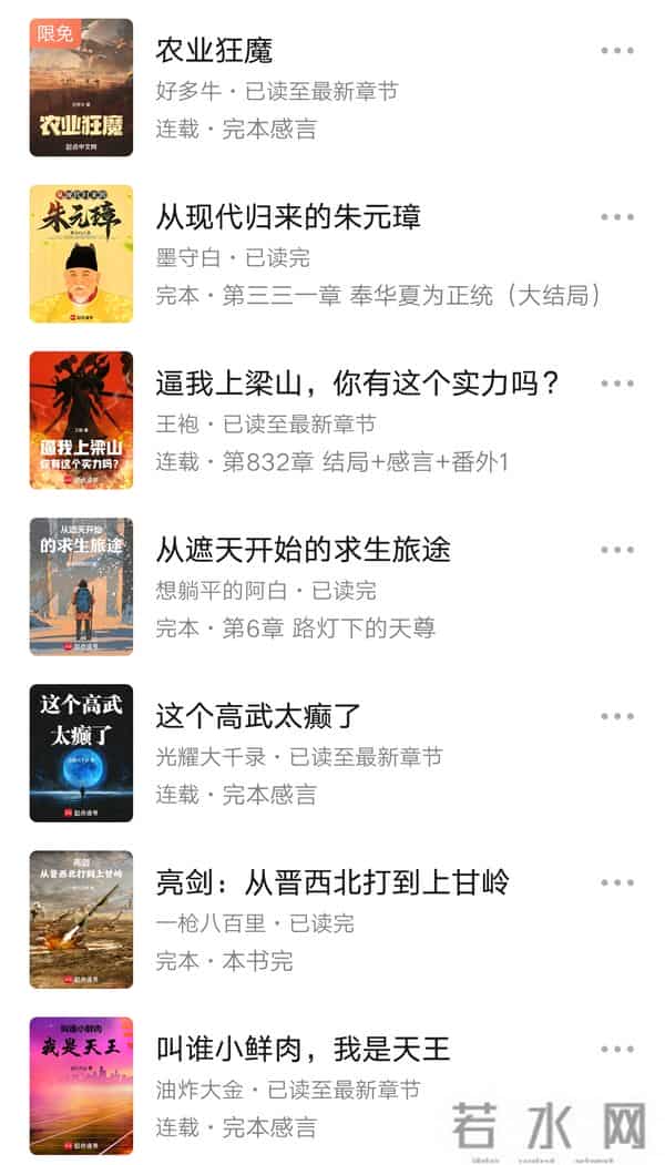 乘风御剑《天下无敌！》万订，何不言情历史老书完结三年后万订了