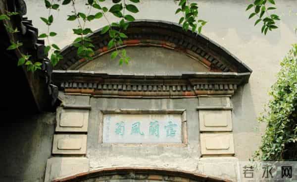 镇江九如巷66号，一位民国大家闺秀的人生传奇