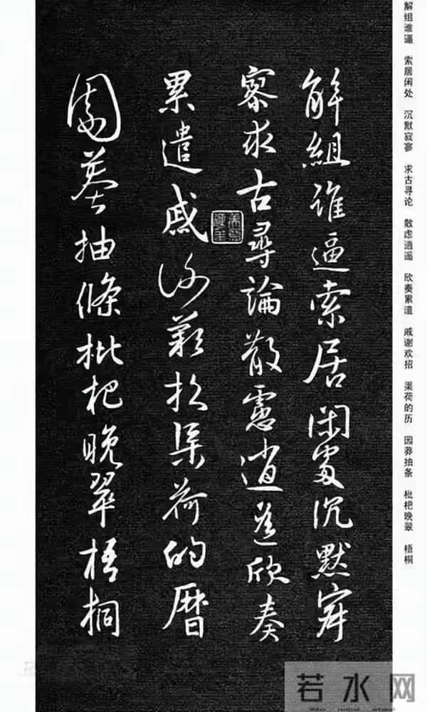 墨韵千年,王羲之《千字文》藏着书法的至高浪漫!