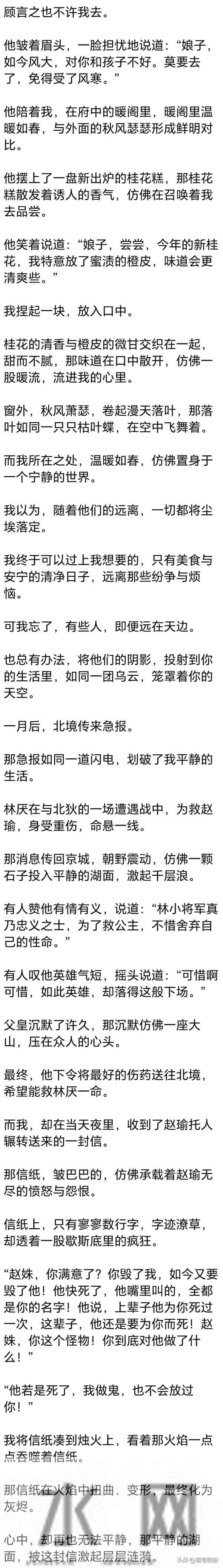 (完) 我被迫嫁给了他,他满心怨怼,怪我害得皇姐远赴北狄和亲