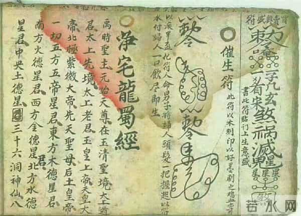 《神術秘書》