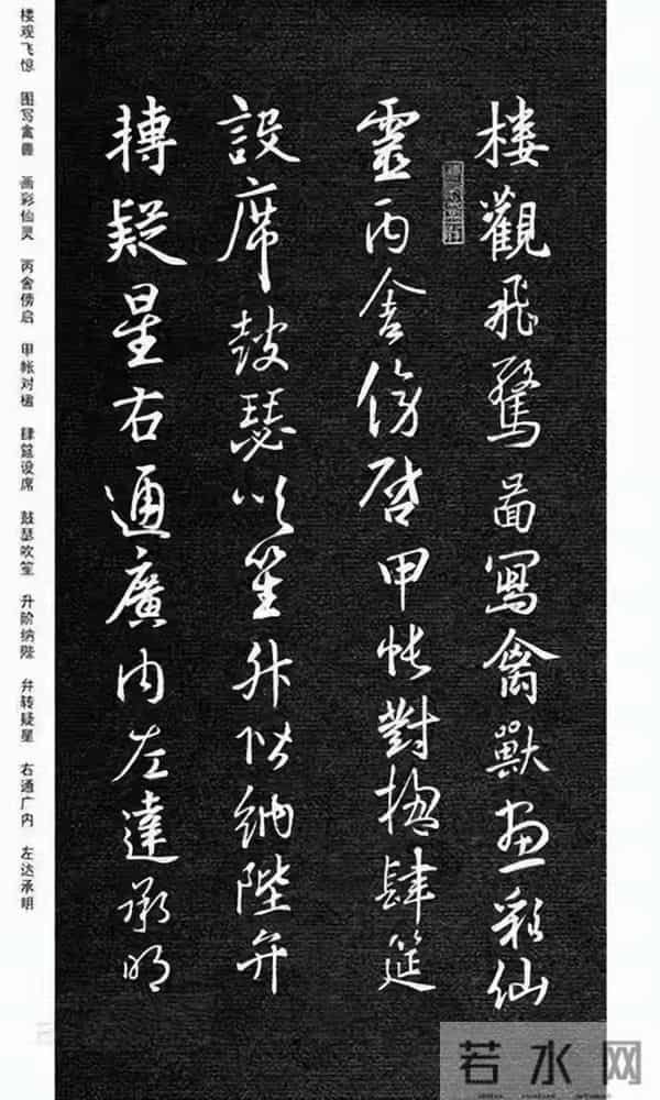 墨韵千年,王羲之《千字文》藏着书法的至高浪漫!