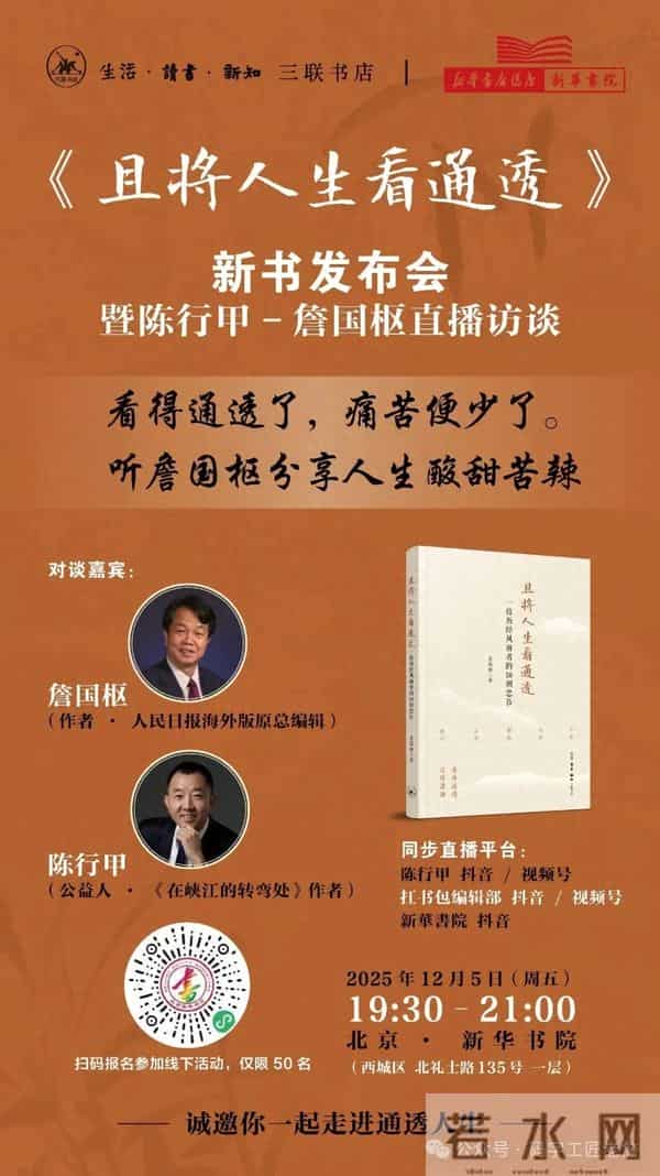 你想看陈行甲采访詹国枢吗?