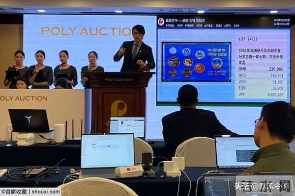 北京保利2025秋拍——钱币专场成交概述