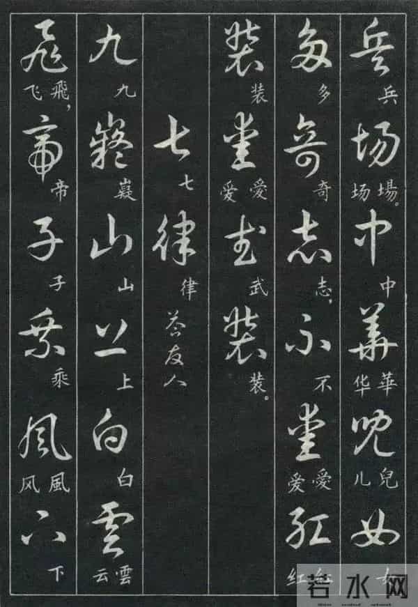 经典诗词+标准草书的对照珍藏版,这才是中式浪漫的天花板!