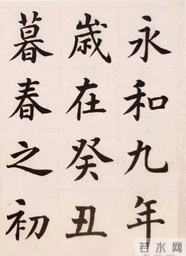 这个楷书版《兰亭序》太漂亮了,难怪作者与其谭延闿齐名