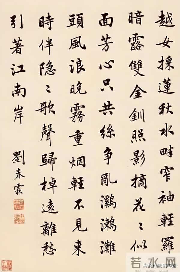 末代状元刘春霖书法