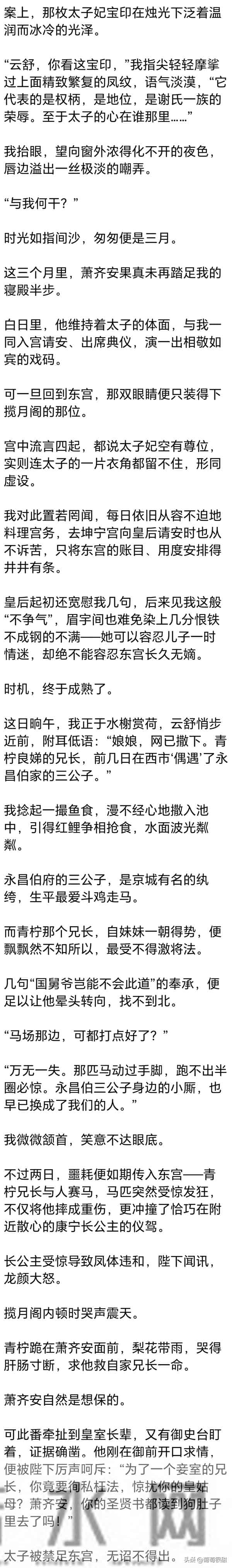 (完) 大婚夜,本该属于我的洞房花烛夜,夫君却故意走错了门