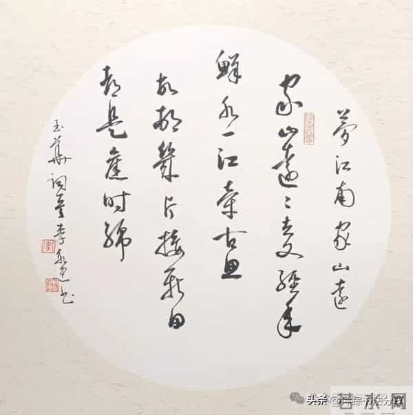 行书作品欣赏,风姿多变、凤泊鸾漂