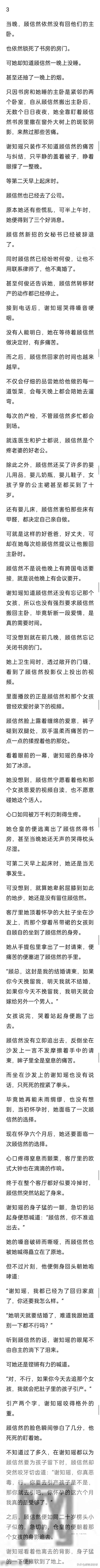 (完结)发现丈夫为个女孩,在偷偷准备和我离婚,我拿出怀孕通知单