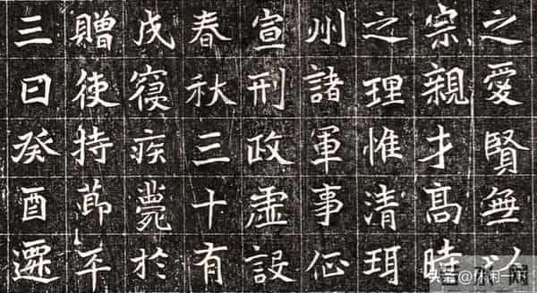 这块墓志的字,像极了你在职场的样子:表面方正,暗里藏锋