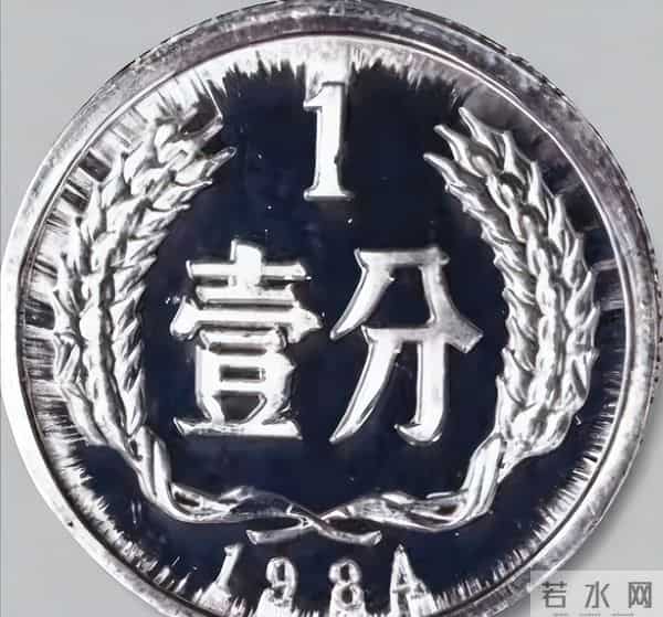 全国少见的1分硬币,单枚涨了80万倍,有一枚就知足