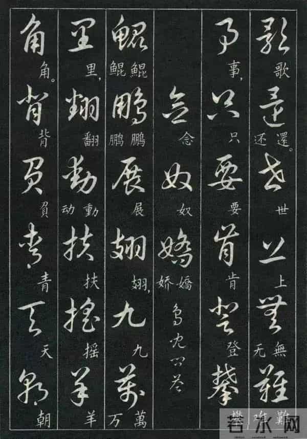 经典诗词+标准草书的对照珍藏版,这才是中式浪漫的天花板!