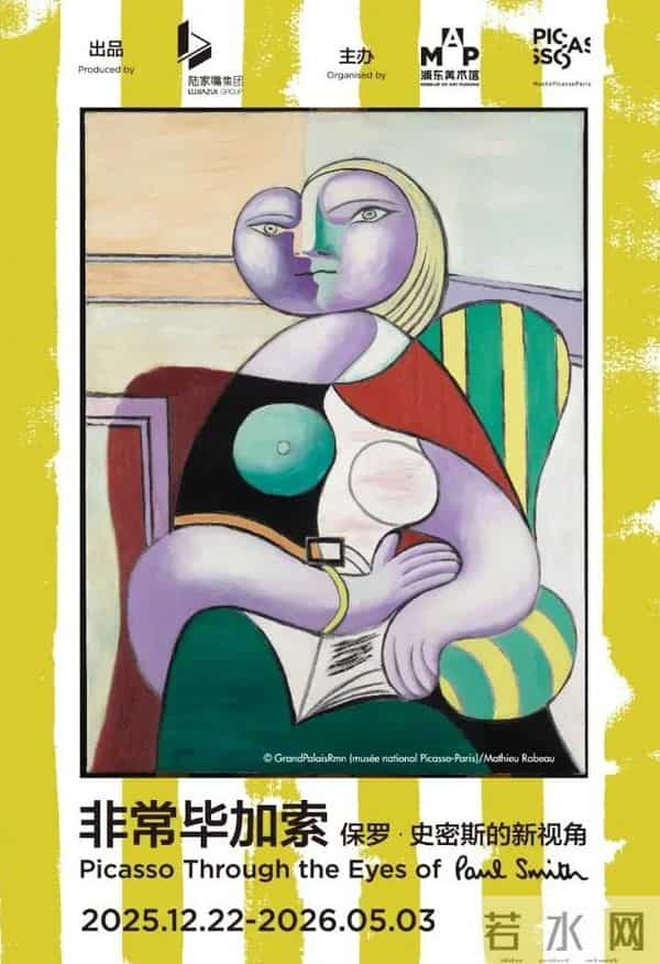 顶流大馆,都来上海了→