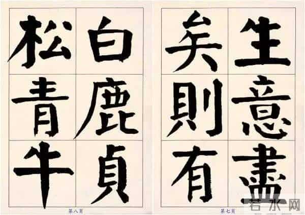 颜体字写成啥样才是好的？这位书法家的字，给了我们很好的启发