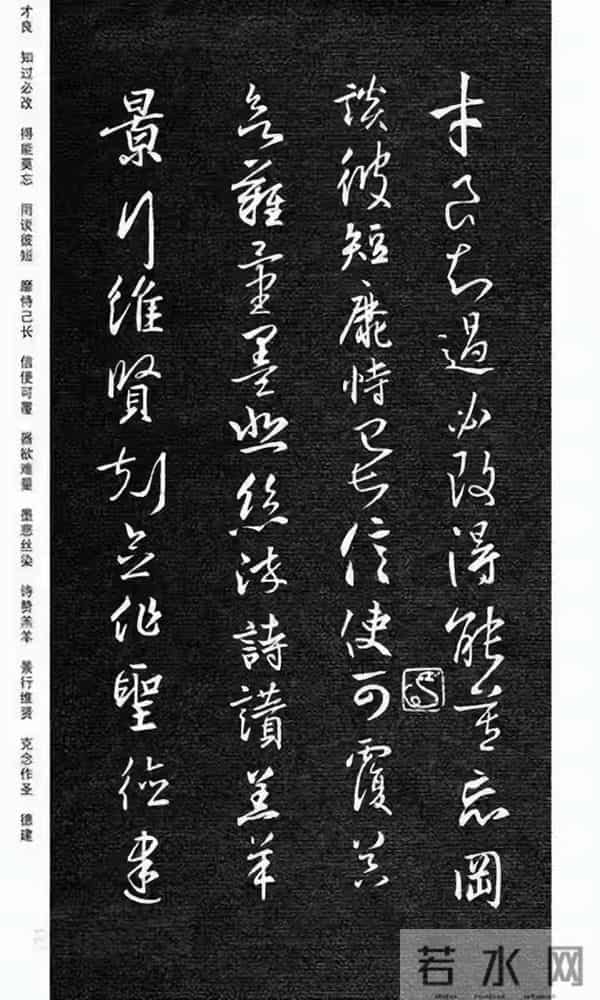 墨韵千年,王羲之《千字文》藏着书法的至高浪漫!