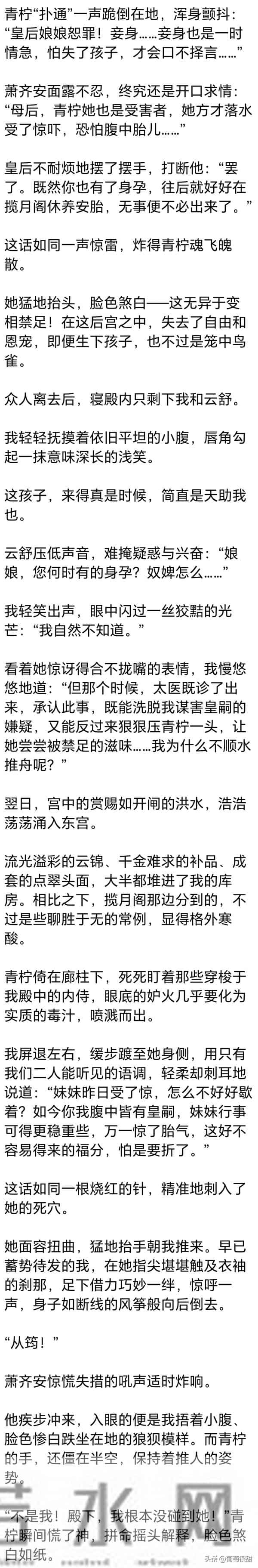 (完) 大婚夜,本该属于我的洞房花烛夜,夫君却故意走错了门