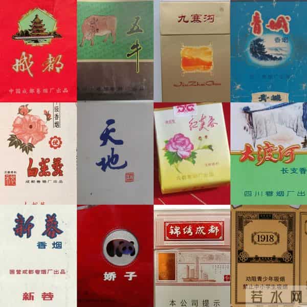 成都上世纪老烟,认出五个有难度,差不多都是戒烟人了