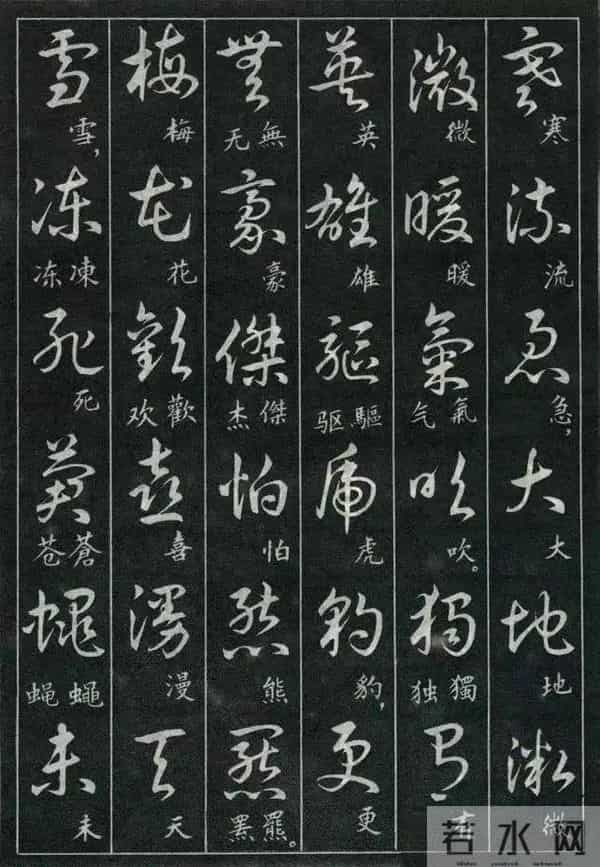 经典诗词+标准草书的对照珍藏版,这才是中式浪漫的天花板!