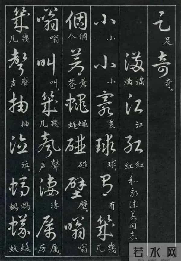 经典诗词+标准草书的对照珍藏版,这才是中式浪漫的天花板!