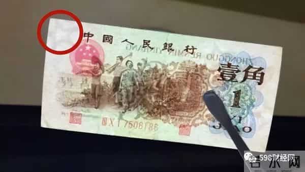 1角纸币之王,单张报价30000元以上,谁有谁发财