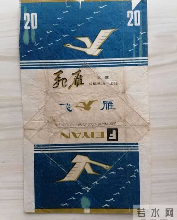 成都上世纪老烟,认出五个有难度,差不多都是戒烟人了