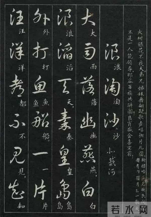 经典诗词+标准草书的对照珍藏版,这才是中式浪漫的天花板!