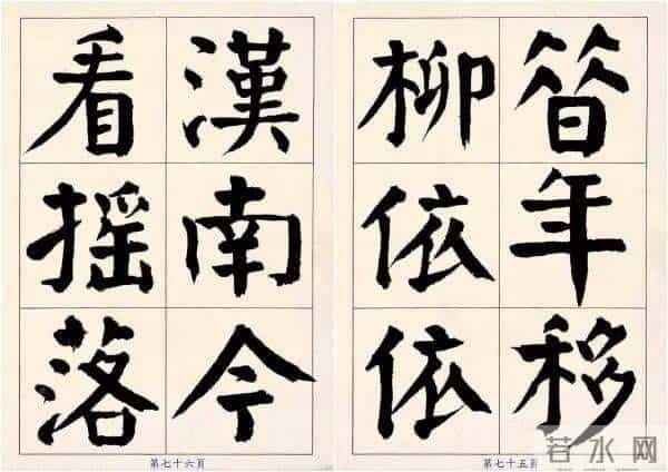 颜体字写成啥样才是好的？这位书法家的字，给了我们很好的启发