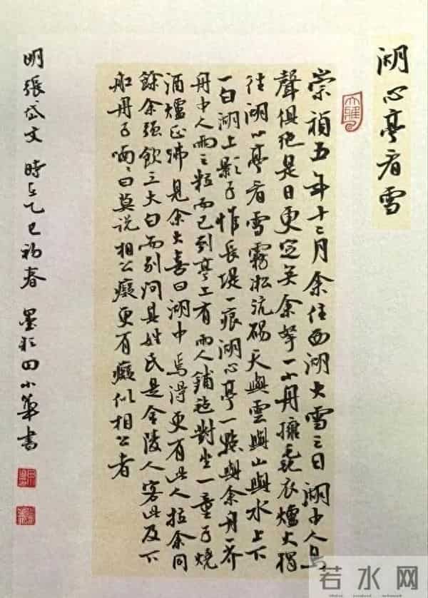 “一辈子都走不出米芾”:一句狠话,为何点着了书法圈的火药桶?